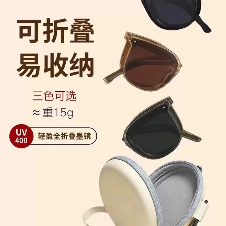 【新疆西藏包邮】新款便携可折叠墨镜女高级感防晒防紫外线太阳镜