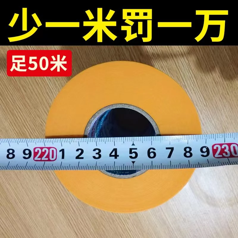 和纸美纹纸胶带分格分色装修汽车真石漆黄色高粘7388胶带包邮50米