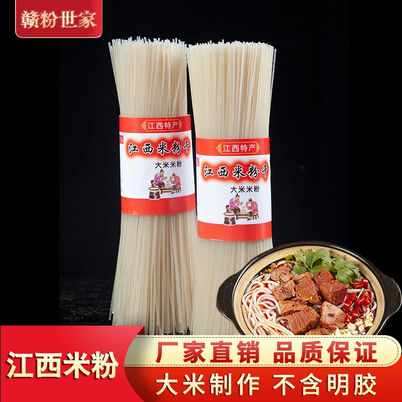 赣粉世家江西特产米粉干桂林米粉米线南昌炒粉拌粉400克900克