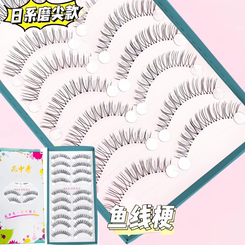 花中秀新款太阳花S7高品质裸妆跟妆卷翘三部曲纯手工初学者学生