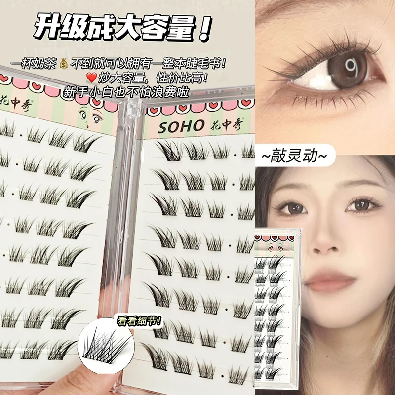 免胶妲己狐系假睫毛书斜飞分段轻欧美妆烟熏浓密轻盈免卸自粘睫毛