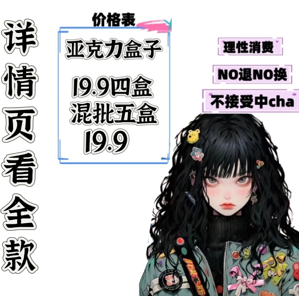 19.9四盒到六盒假睫毛犬狐系麦穗三部曲猫精灵太阳花混合