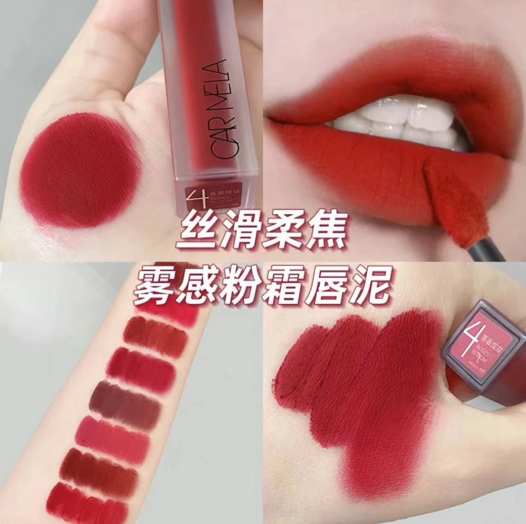 CARMELA卡梅拉口红学生丝绒不掉色显白唇釉淡化唇纹豆沙色唇泥