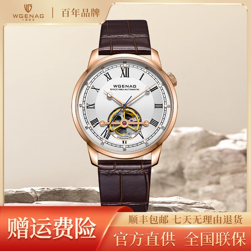 瓦格纳/WGENAG 6030罗马圣殿 男士高端全自动机械腕表
