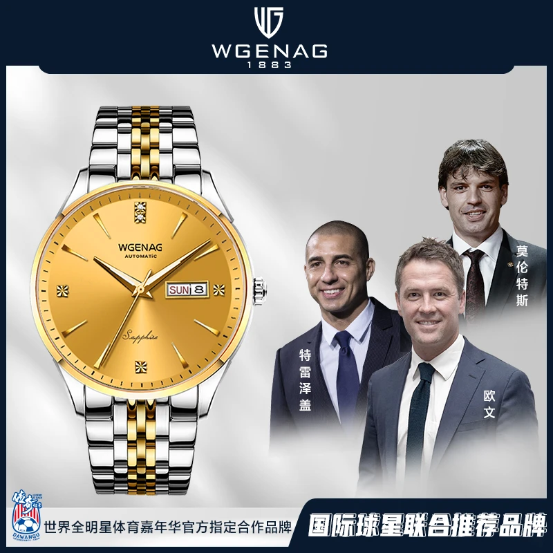 【专柜直发】WGENAG/瓦格纳 6011 双日历奢华男士机械腕表