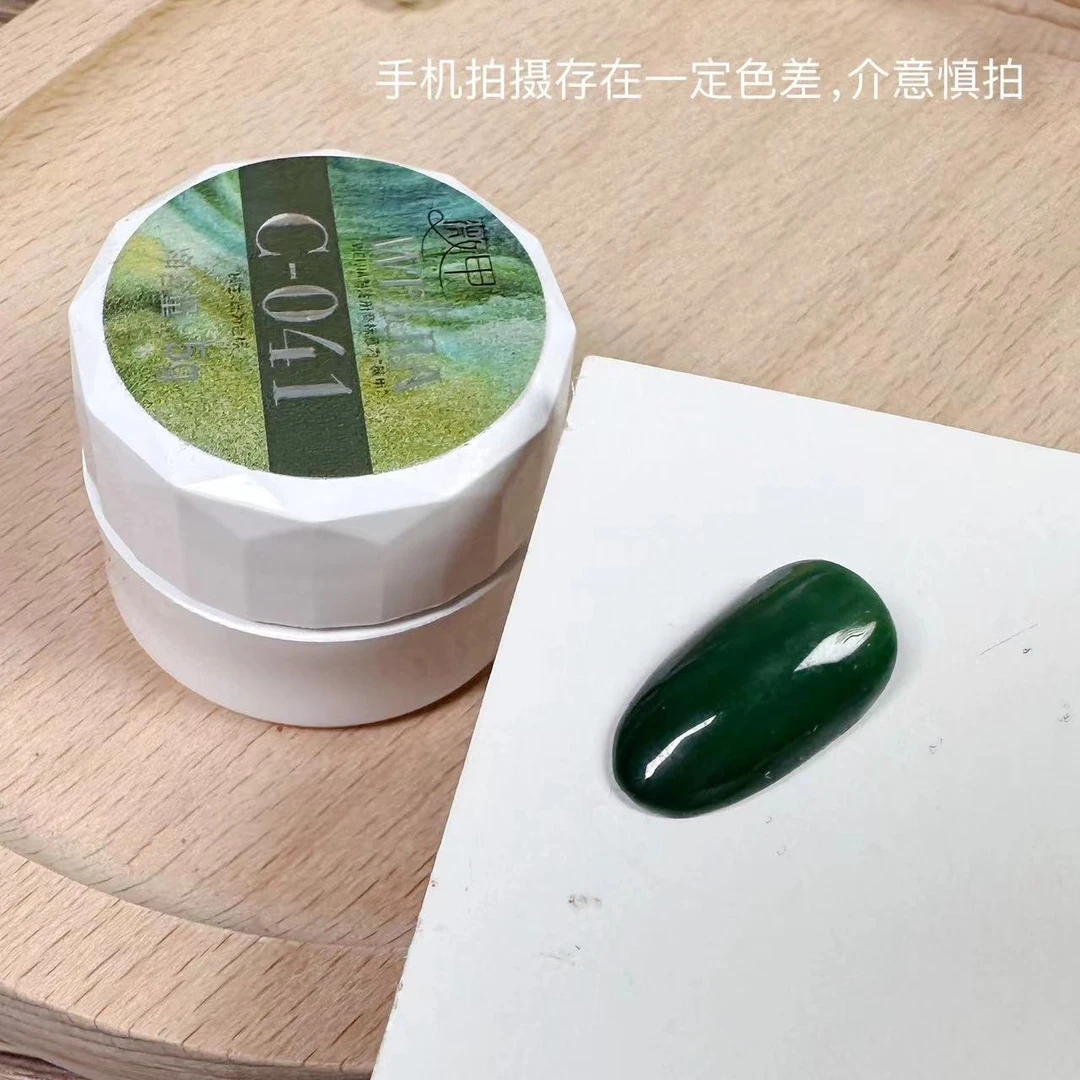 【1罐】C041-薇甲罐装甲油胶5g(不带刷子)需照灯才能干