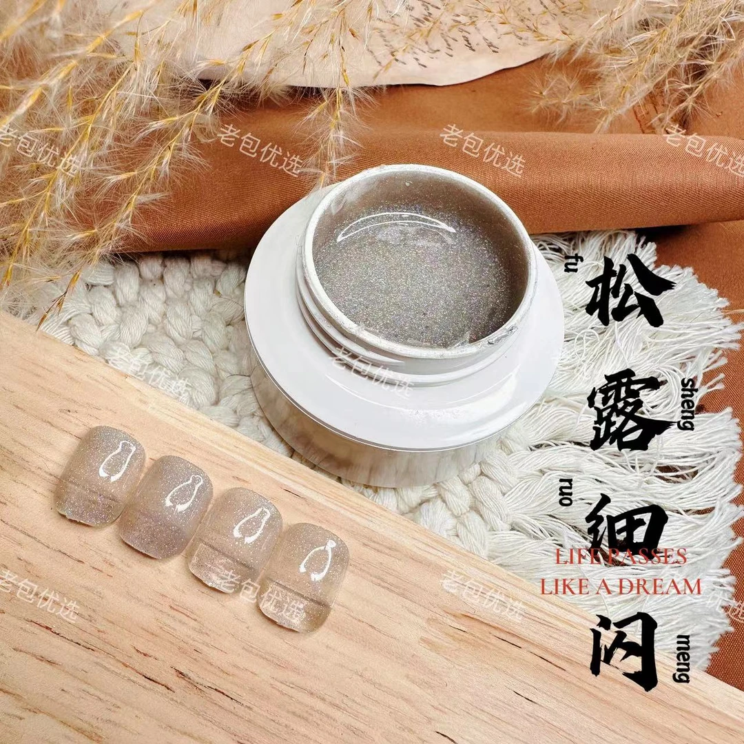 【1罐】芙拉拉甲油胶·大松露细闪半透镭射彩虹细闪甲油胶20g大白