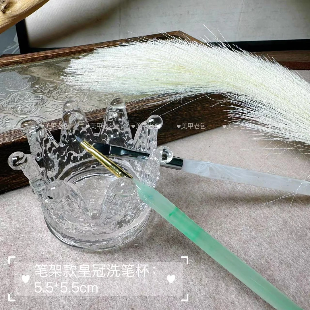 【1个】透明水晶玻璃皇冠笔架款洗笔杯（约5.5*5.5cm）美甲工具