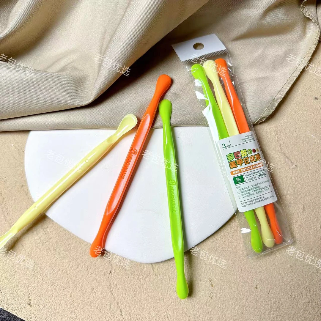 【3支】老包优选·双头弧面马蹄头巴胺死皮推 亚克力 温和去死皮