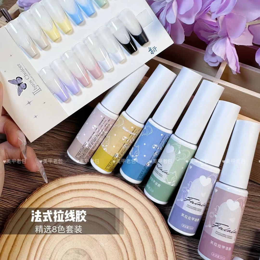 【8色装】法式拉线胶·芙拉拉甲油胶10ml（拉线刷头）