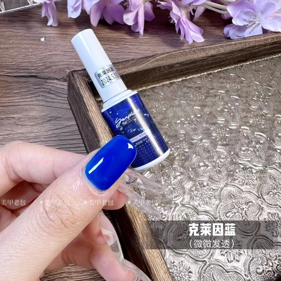 【1瓶】克莱因蓝·甲油胶12ml宝蓝色显白美甲（微透，介意慎拍）