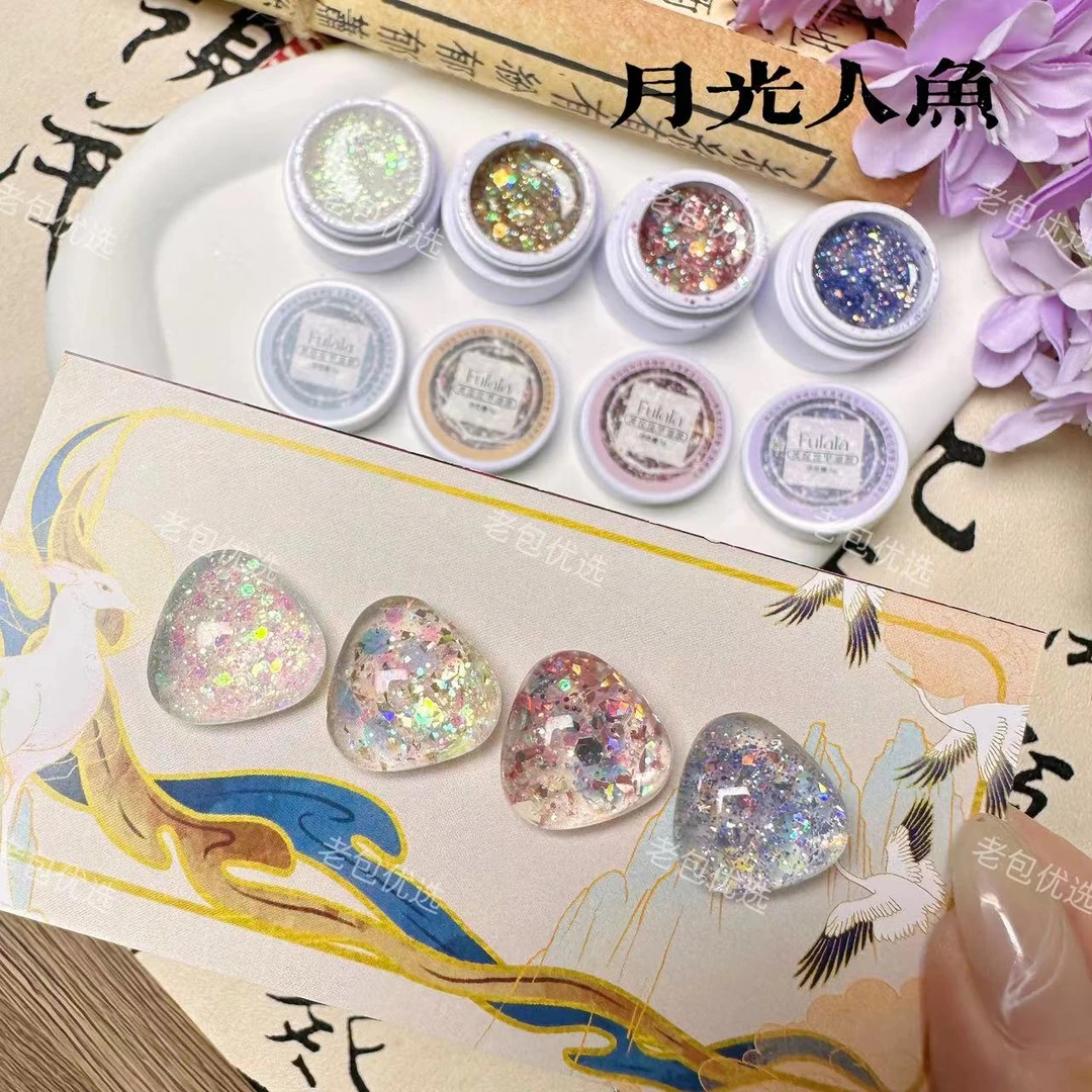【4罐】月光人鱼·芙拉拉甲油胶5g幻彩极光亮片不带盒子不带色版