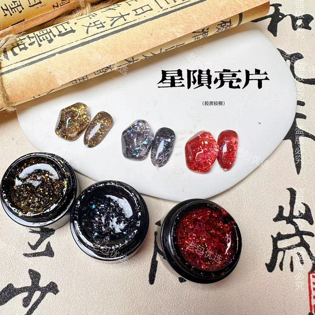 【3罐】星陨亮片胶·芙拉拉甲油胶3色套装5g(胶质较稠)不带刷子