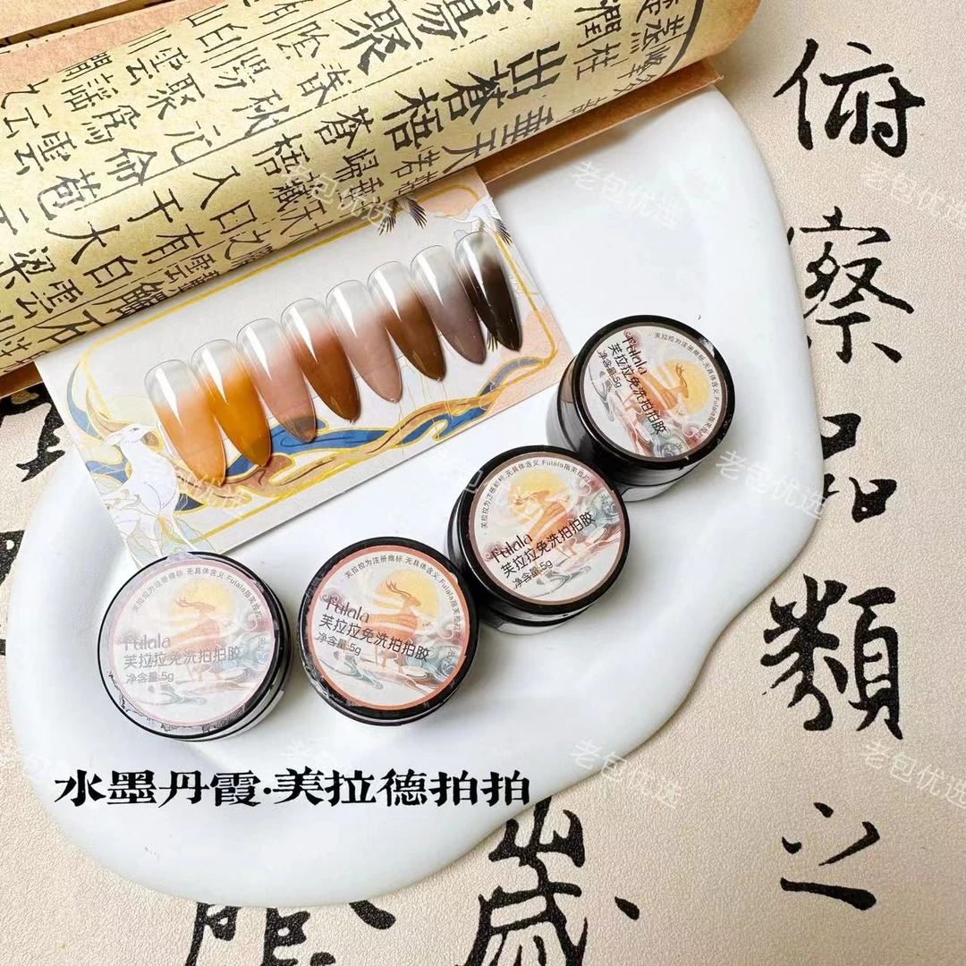 【4罐】水墨丹霞·芙拉拉免洗拍拍胶5g美拉德可彩绘不带盒子不带色版