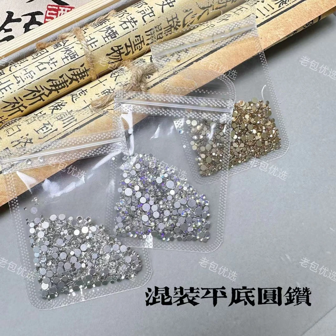 【3色可选】双12·混装银底平底圆钻美甲水晶玻璃钻约1440颗