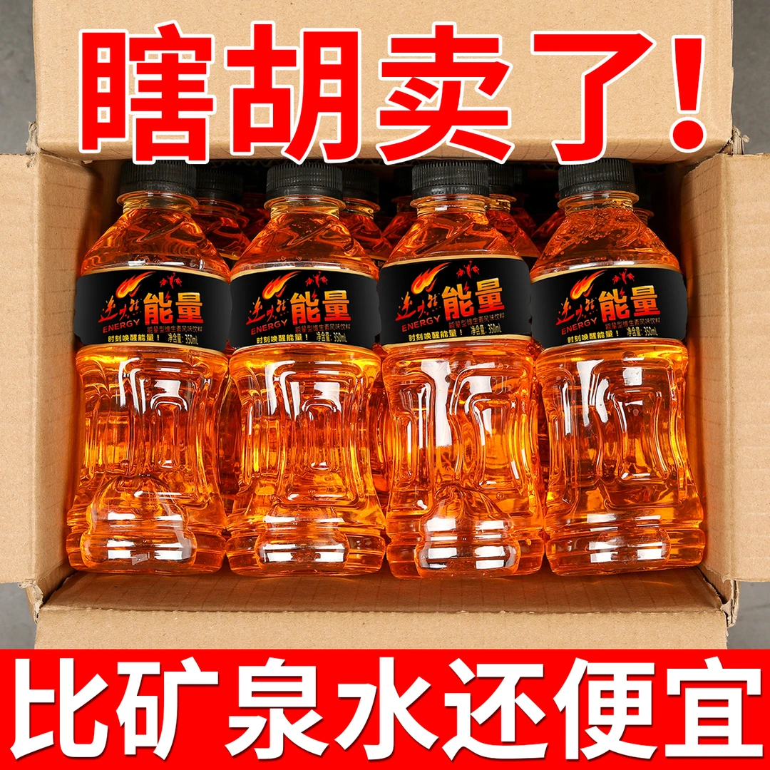 【6瓶福利】体力能量饮料350ml瓶装牛磺酸维生素运动功能饮料批发
