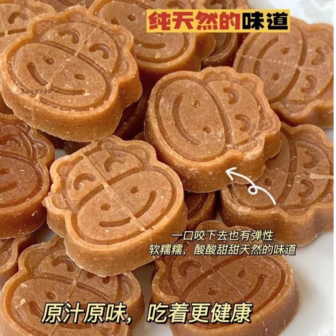 采栗人卡通山楂200g*2袋（图案随机）