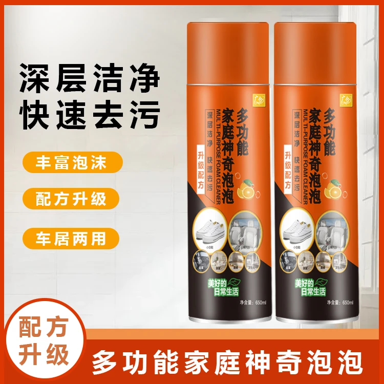 广合大容量多功能泡沫清洁剂去污快速清理洗鞋鞋靴家居家用