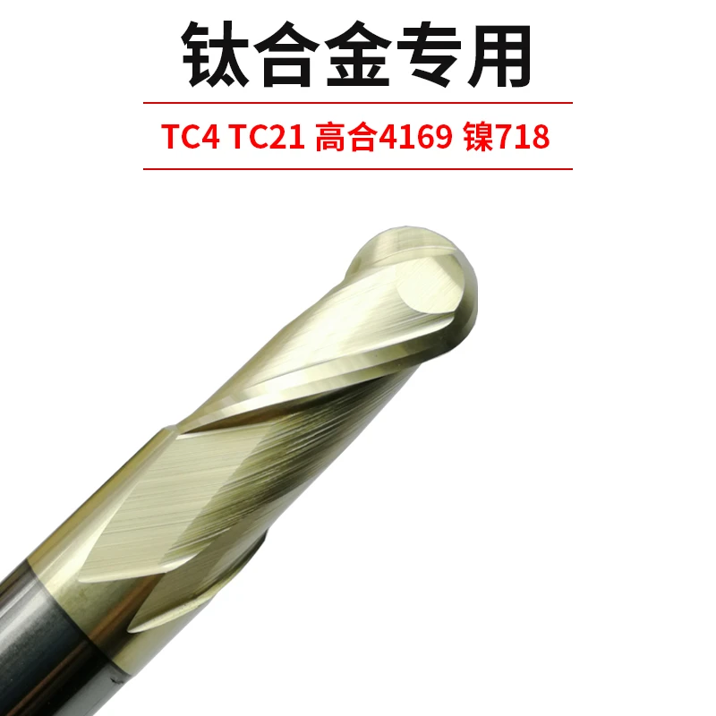 65度钛合金专用球头铣刀TC4高温合金GH5188钨钢涂层两刃R2R3R4R5