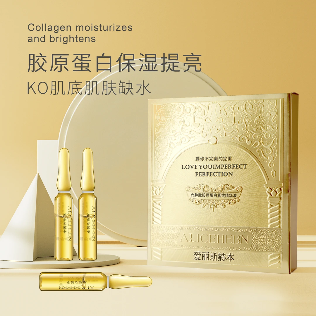 【安瓶精华】爱丽斯赫本六胜肽胶原蛋白紧致精华液补水2ml*28支