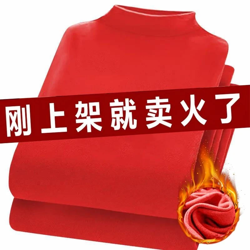 2024龙年大红色本命年加绒半高领内衣德绒恒温保暖女士打底衫套装