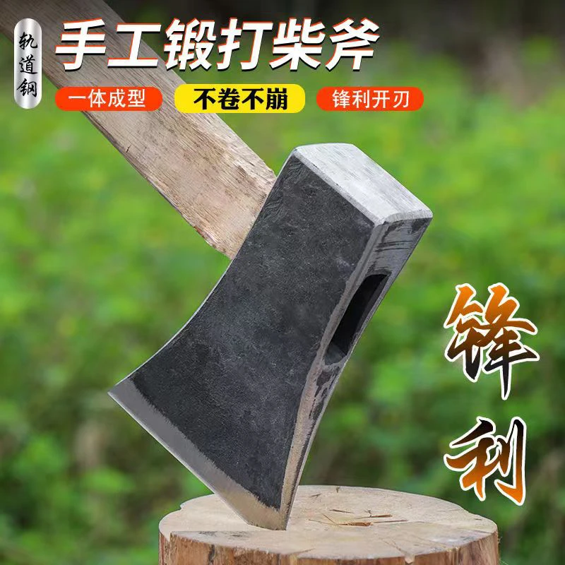 轨道钢锻打木工斧头多功能家用劈柴砍树斧头伐木斧子木工专用斧头