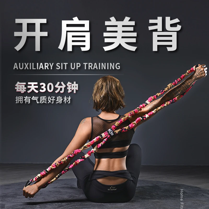 8字拉力绳多功能家用健身拉力绳开肩美背神器拉力器弹力带练背肩