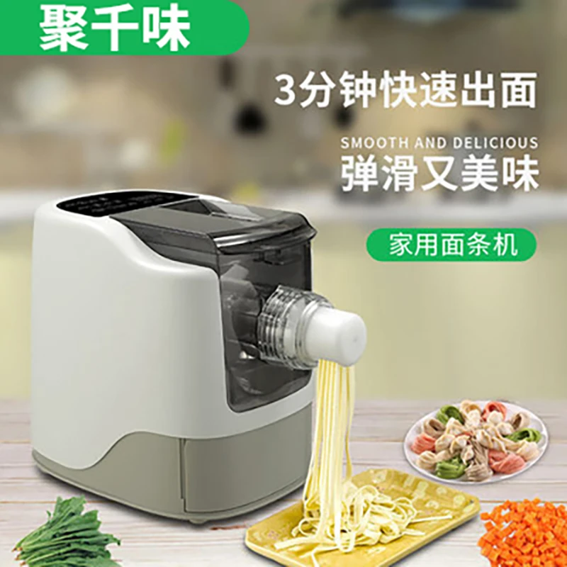 聚千味面条机家用电动全自动小型多功能智能压面机厨房必备和面