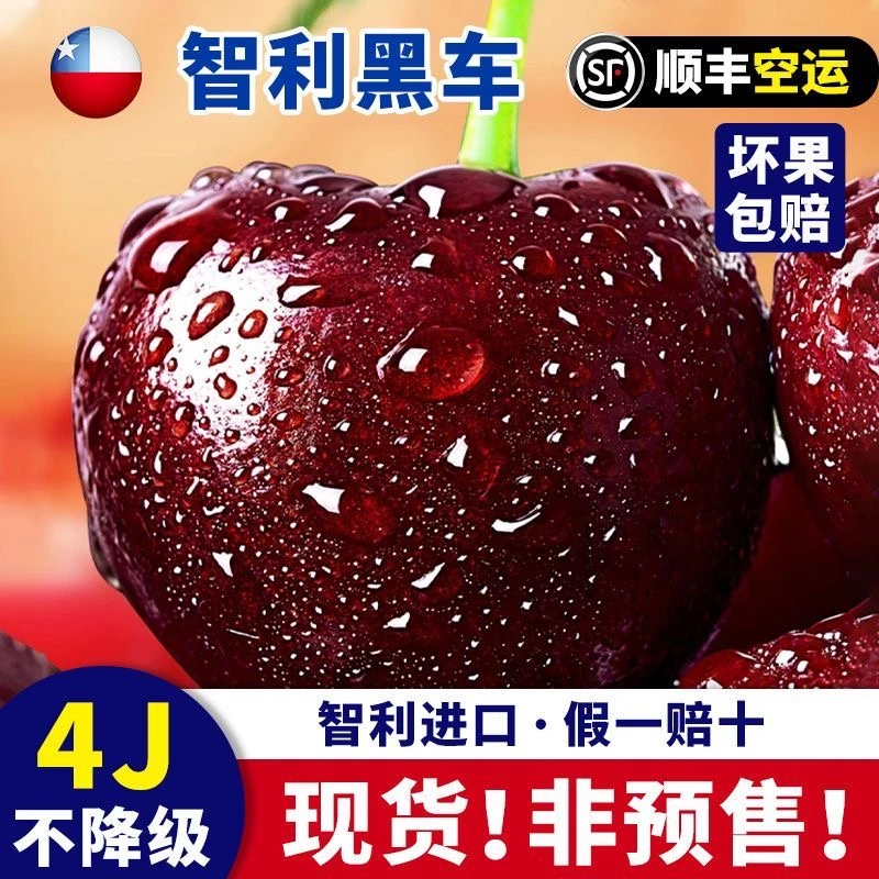 净重智利车厘子甜心黑珍珠大樱桃新鲜爆汁孕妇宝宝水果高档礼盒装