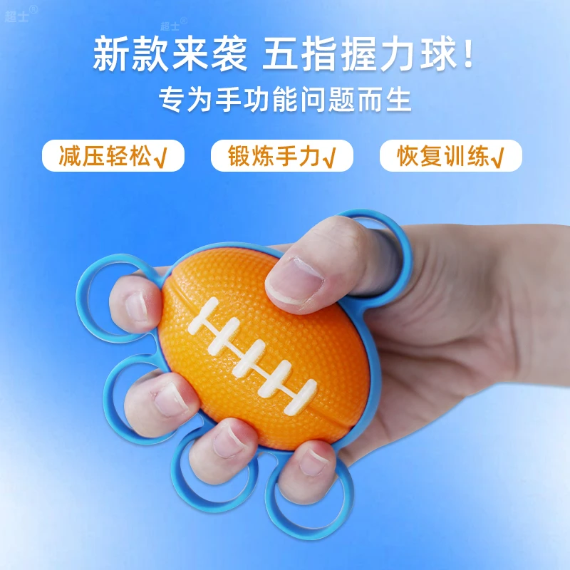 超士手部力量训练分指握力球手力锻炼健身器材刺猬型放松按摩神器