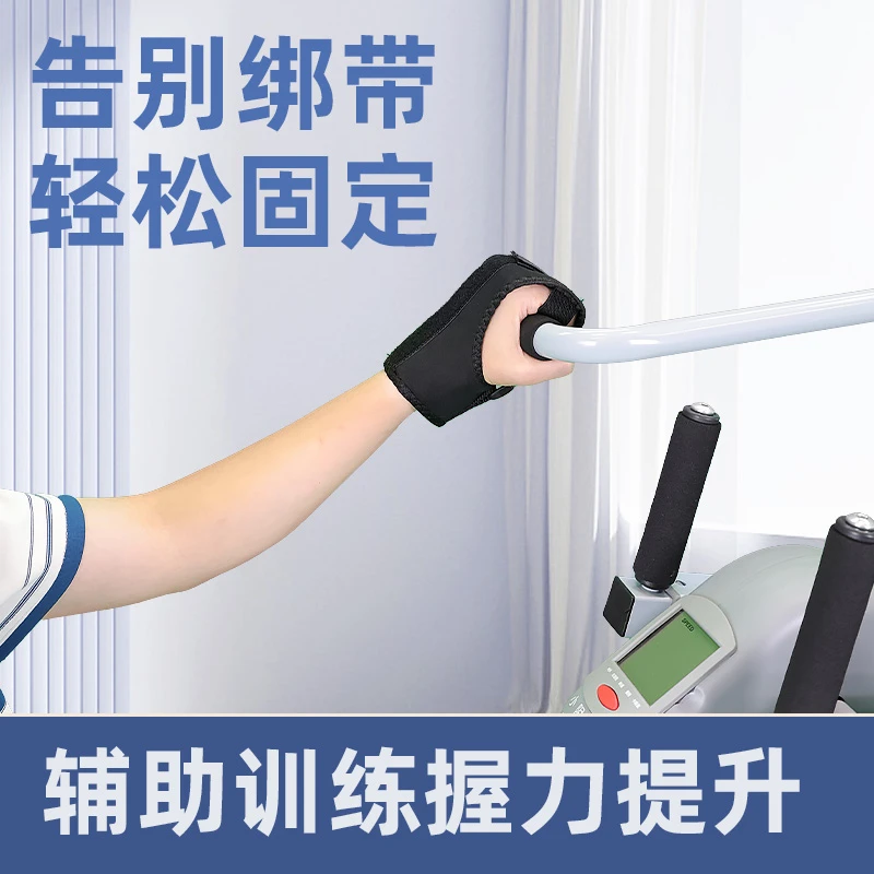 超士恢复辅助手套固定手部防滑保暖上肢分指握力中老年人训练器材