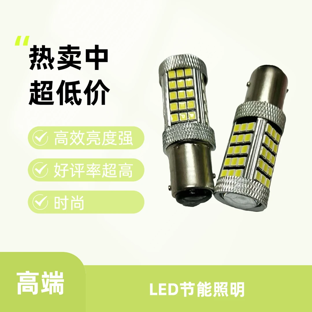 66灯高亮刹车灯  刹车爆闪