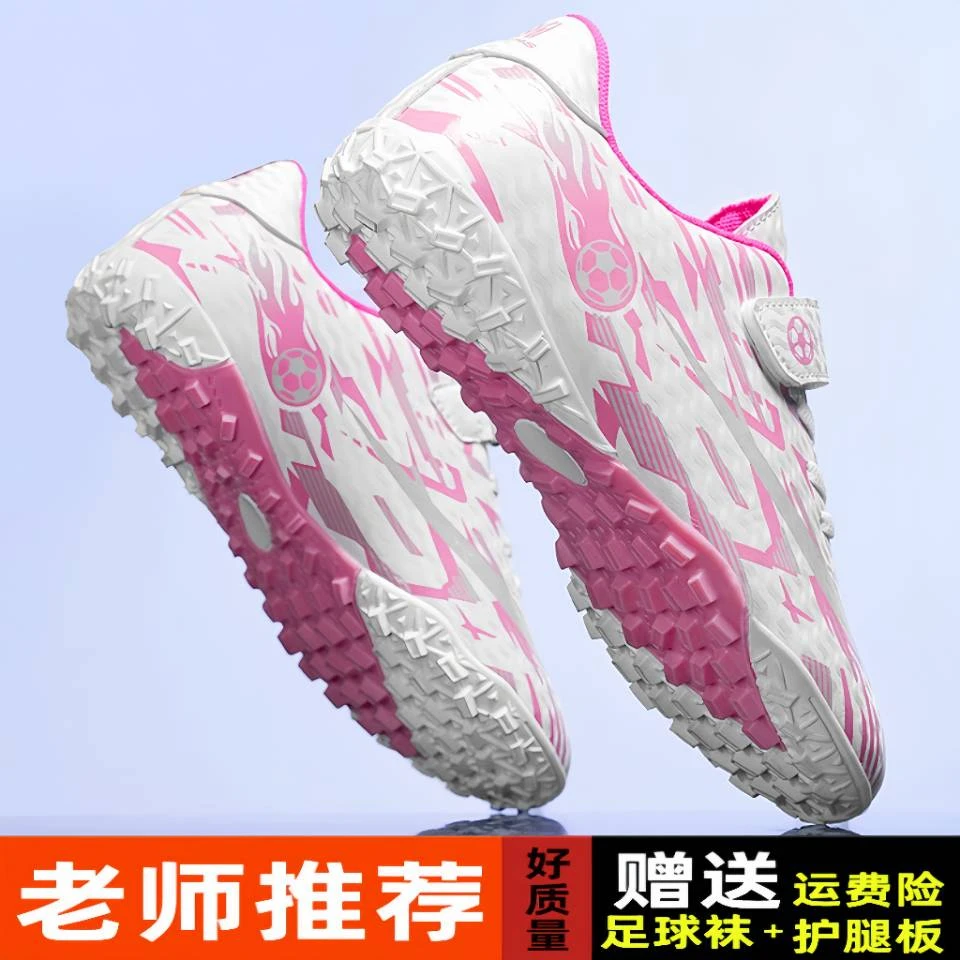 开学季儿童足球鞋入门级TF碎钉6-12岁男女童学生比赛专业训练球鞋