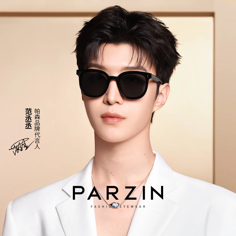 帕森墨镜男女同款遮阳防晒防紫外线眼镜驾驶镜太阳镜PZ91627