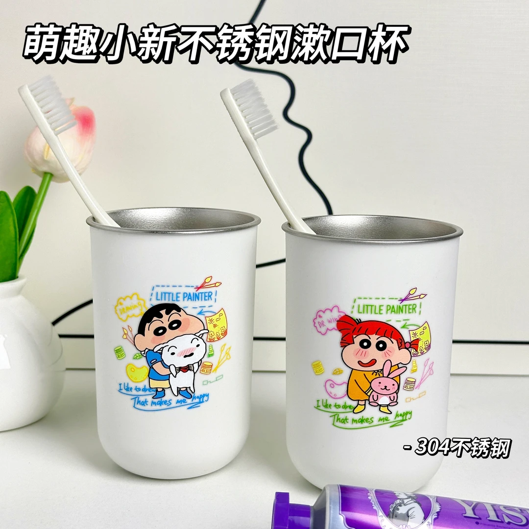 蜡笔小新杯子漱口杯家用情侣刷牙杯可爱高颜值创意洗漱杯子不锈钢