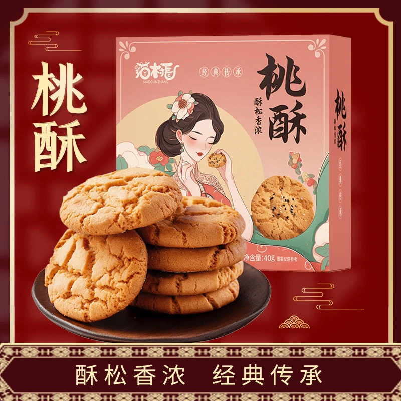 【传统工艺】猫村长美味桃酥40g*6盒办公室零食酥脆即食解馋LY001