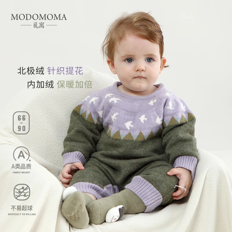 modomoma新生婴儿衣服春装男女宝保暖针织棉线连体衣洋气撞色爬服