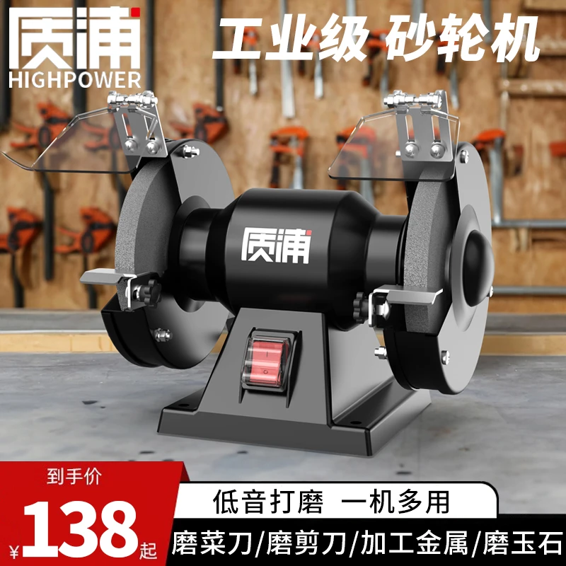 台式砂轮机小型家用电动沙轮磨刀机工业级沙轮机抛光打磨机防护罩