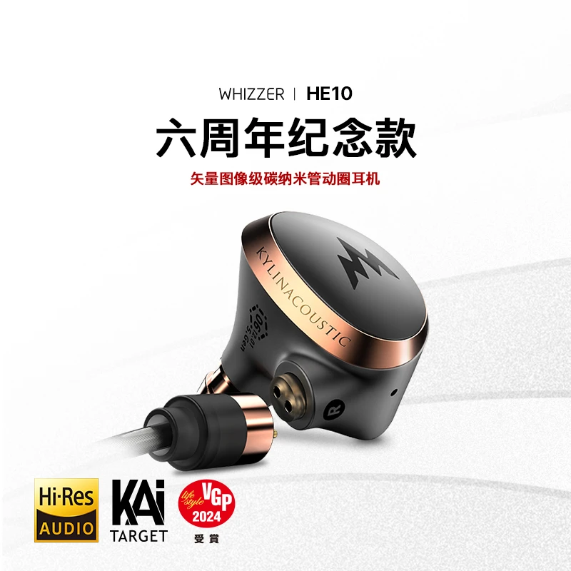Whizzer/威泽HE10动圈入耳式有线耳机高解析发烧友音乐HIFI高音质