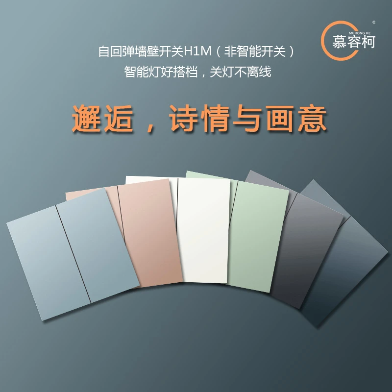灵动自回弹开关H1M非智能插座一开五孔usb插座Type-C快充联体边框