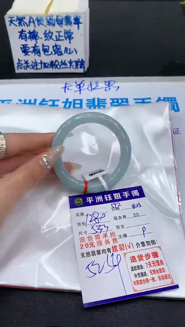 【闪购商品】翡翠手镯未镶嵌111111111