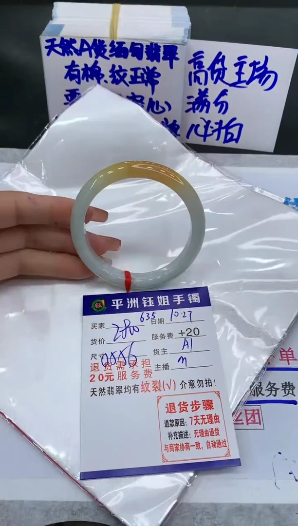 【闪购商品】翡翠手镯未镶嵌11111111111