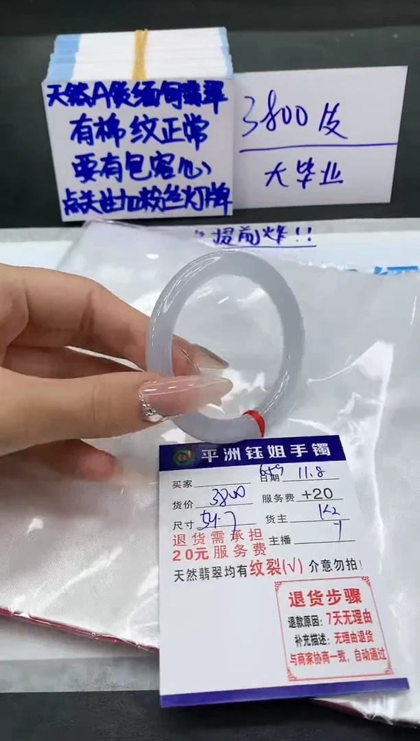 【闪购商品】翡翠手镯未镶嵌1111111111