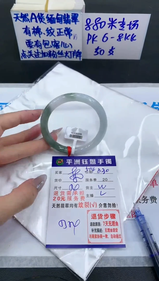 【闪购商品】翡翠手镯未镶嵌1111111111