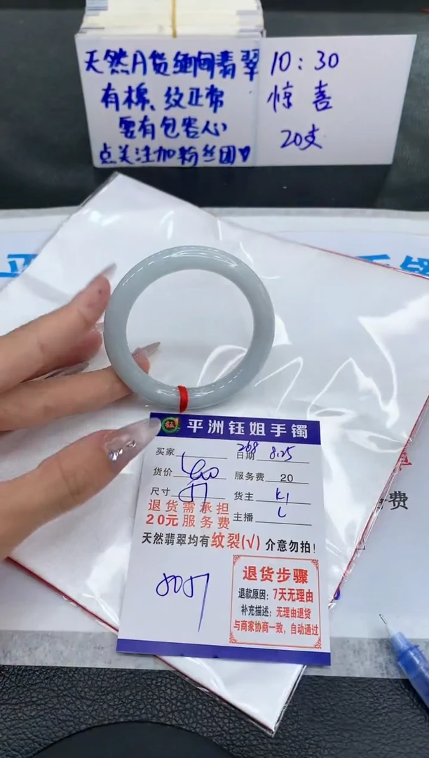 【闪购商品】翡翠手镯未镶嵌111111111111111