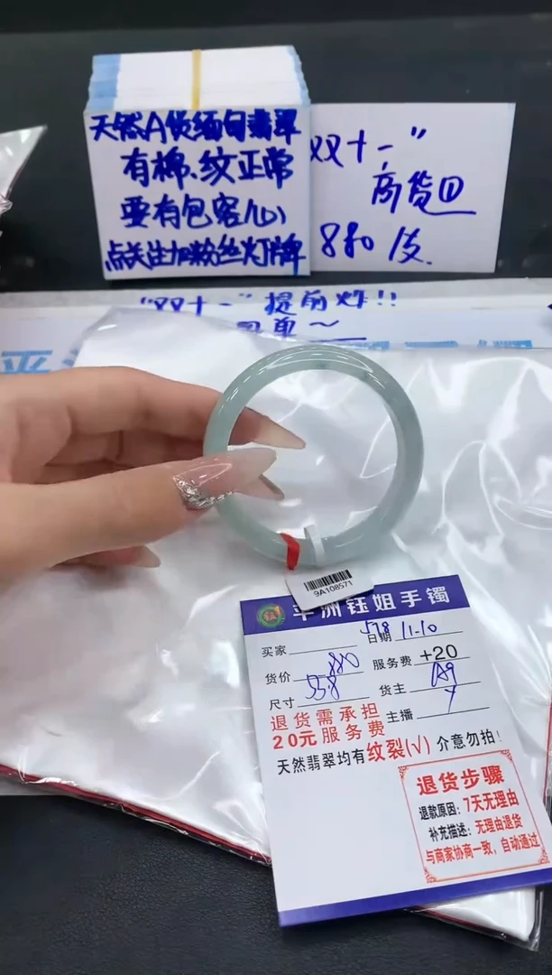 【闪购商品】翡翠手镯未镶嵌1111111111111