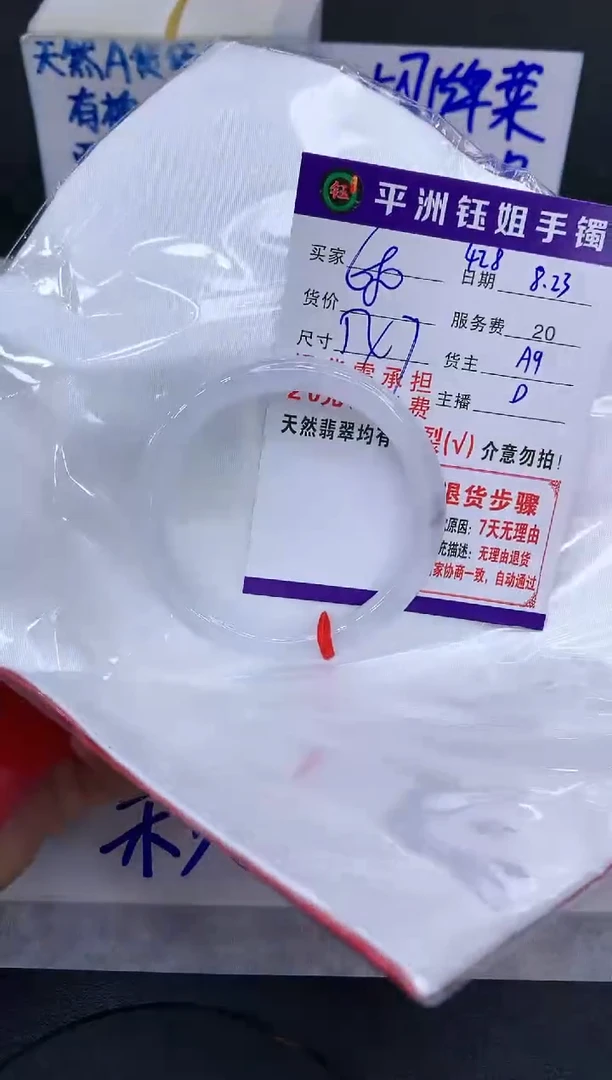 【闪购商品】翡翠手镯未镶嵌11111111111111