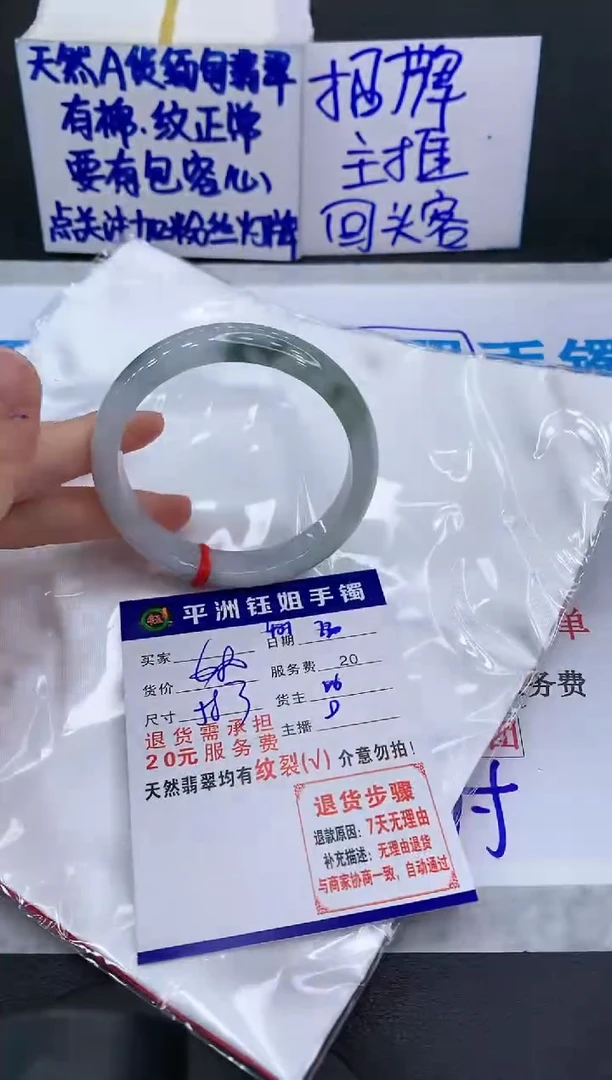 【闪购商品】翡翠手镯未镶嵌11111111111111
