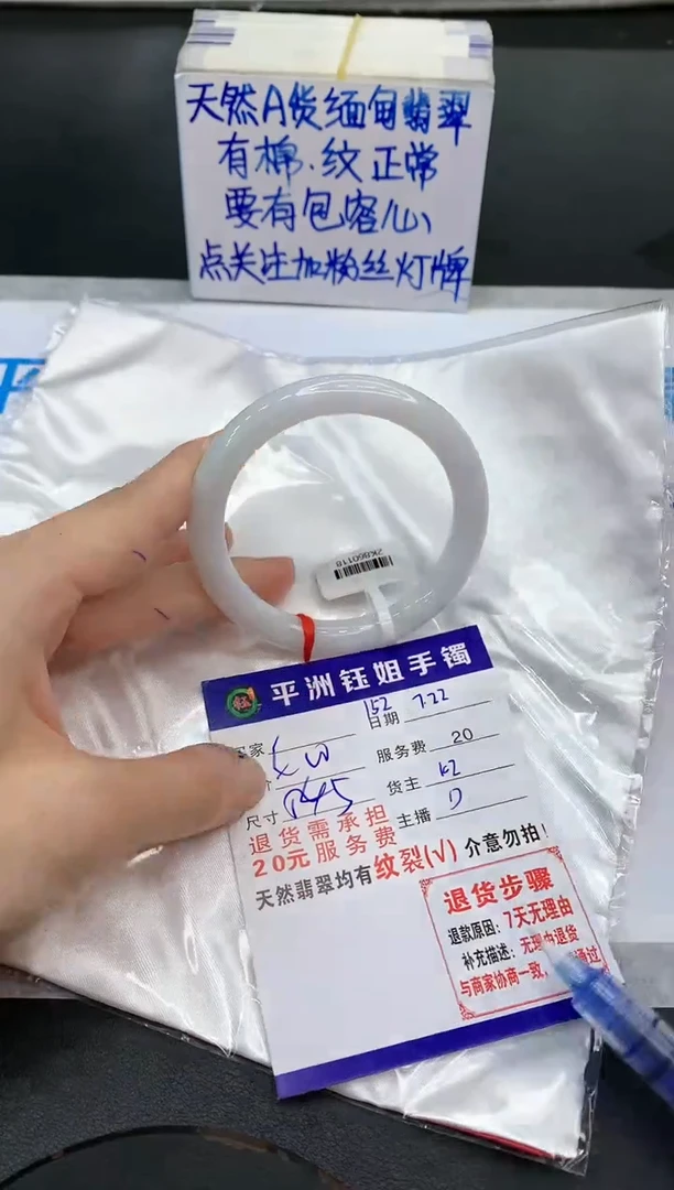 【闪购商品】翡翠手镯未镶嵌1111111111111
