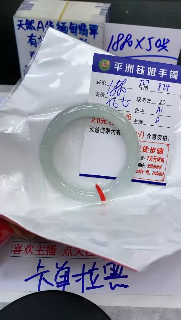 【闪购商品】翡翠手镯未镶嵌11111111111111